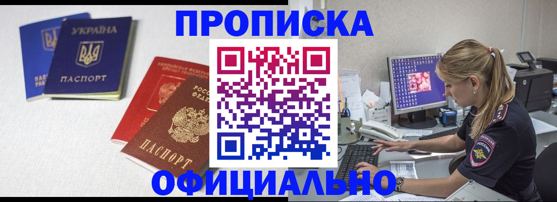 прописка иностранных граждан в Канаше