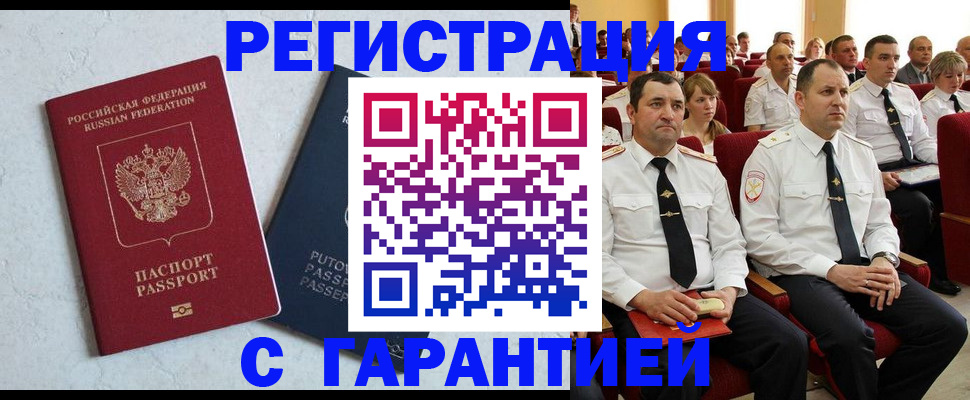 найти адрес прописки в Канаше