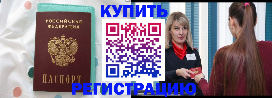 найти адрес прописки в Канаше