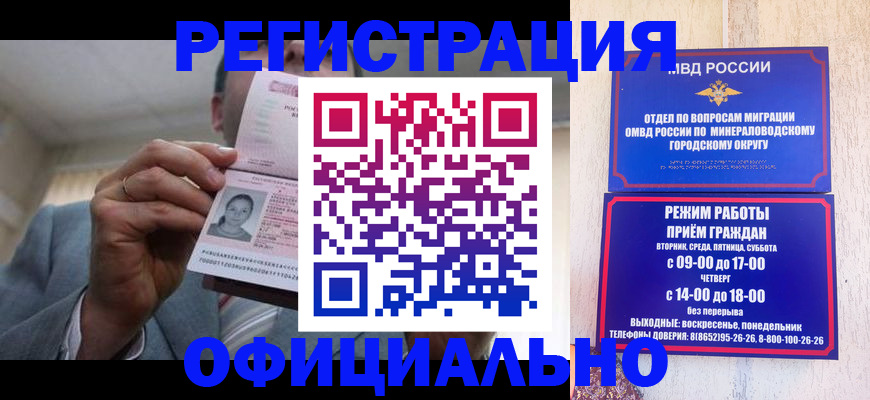 временная регистрация адрес в Канаше