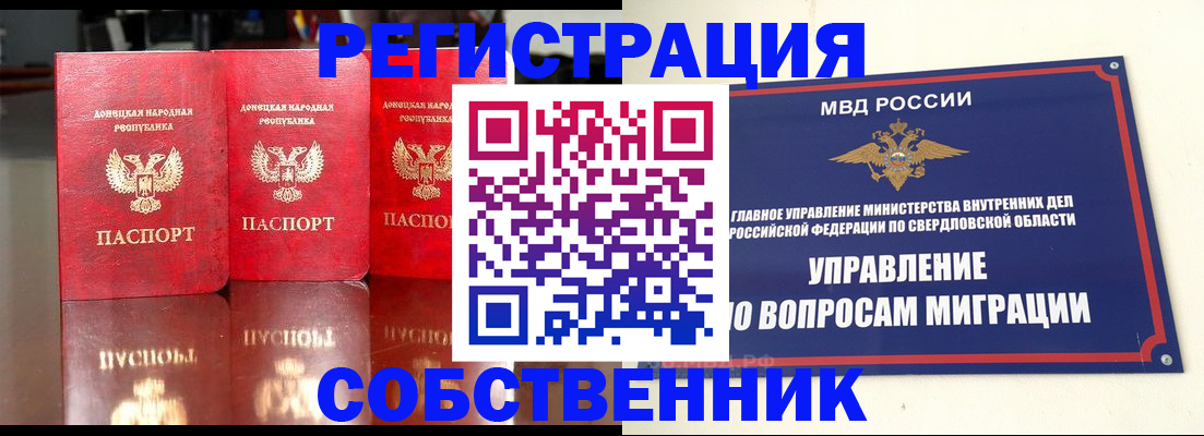 временная регистрация недорого в Канаше